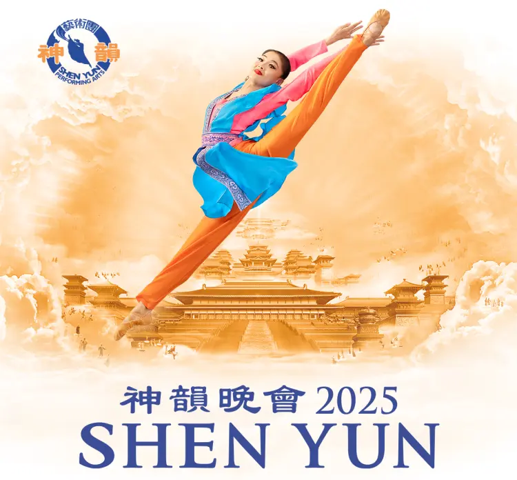 Shen Yun mobile banner