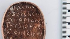Cipro, scoperto antico amuleto greco con una strana scritta palindroma