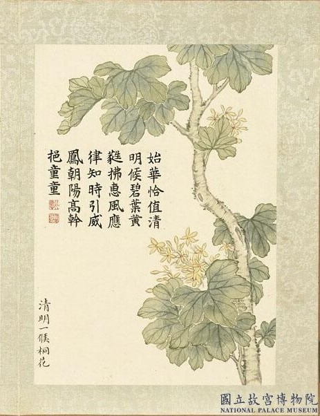 Dipinto dinastia Qing