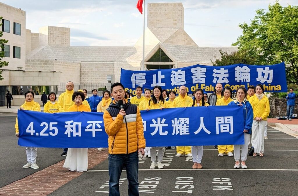He Bin, ingegnere informatico e praticante del Falun Gong, durante una manifestazione davanti all'ambasciata cinese a Washington il 23 aprile 2023. (Lisa Fan/The Epoch Times)