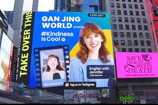 Il concorso di Gan Jing World «La gentilezza è cool» pubblicizzato a Times Square