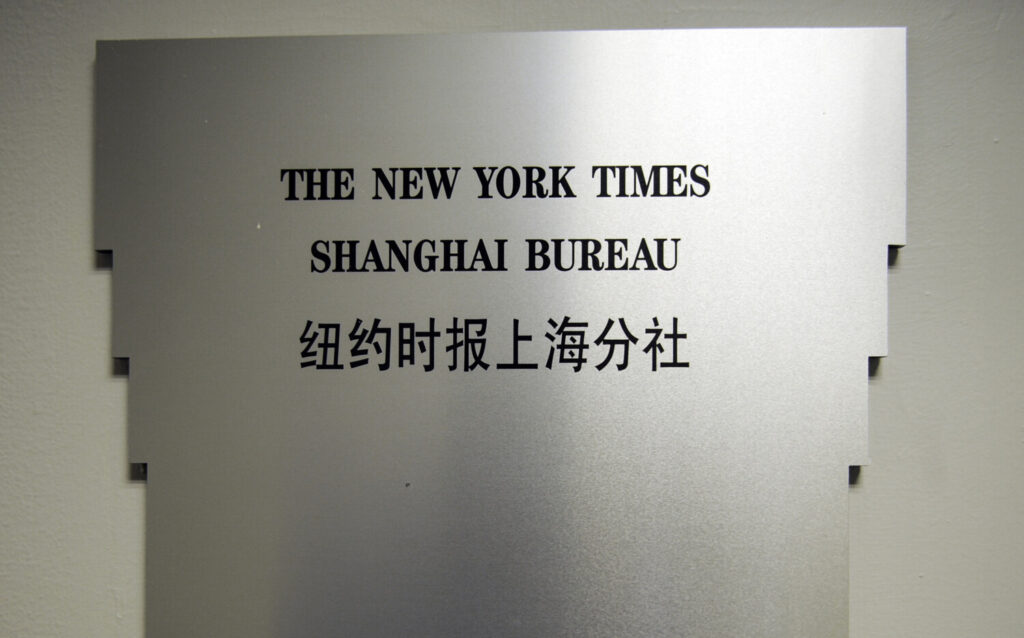 Una targa è affissa al muro fuori dall'ufficio del New York Times a Shanghai il 30 ottobre 2012. (Peter Parks/Afp via Getty Images)
