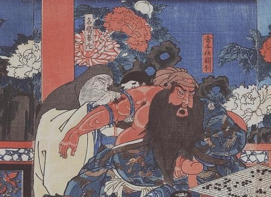 Xilografia di Utagawa Kuniyoshi che raffigura Hua Tuo mentre rimuove il veleno dal braccio di Guan Yu. Immagine di pubblico dominio