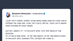 Netanyahu: Hamas ostacola la liberazione degli ostaggi ma non ci arrendiamo