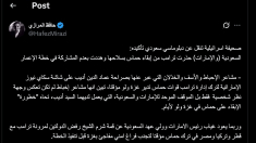 Arabia Saudita, Emirati e Bahrein a Trump: via Hamas da Gaza o noi non veniamo