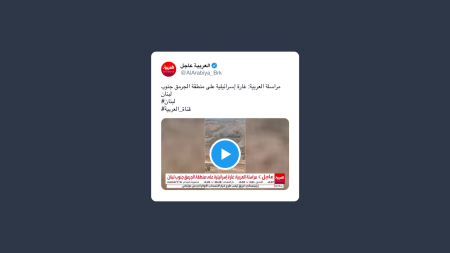 Raid aereo israeliano sulla zona di al-Jarmuq, nel sud del Libano