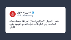 L’esercito israeliano: raid aerei contro infrastrutture di Hezbollah nel sud del Libano