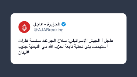 L’esercito israeliano: raid aerei contro infrastrutture di Hezbollah nel sud del Libano