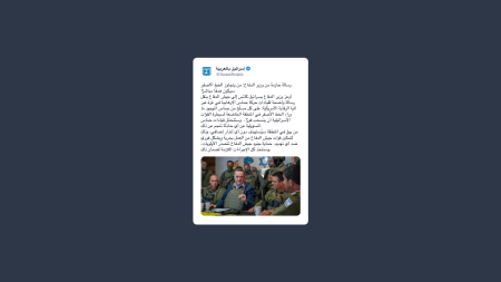 Ministro della Difesa israeliano: chi oltrepassa la linea gialla sarà un obiettivo diretto