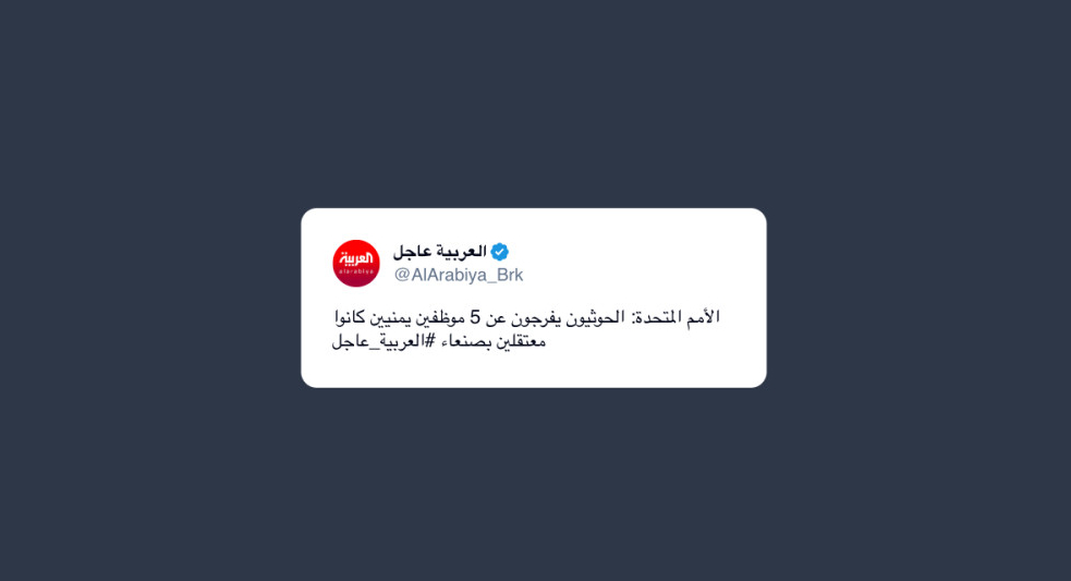 L’Onu conferma: gli Houthi rilasciano cinque dipendenti yemeniti