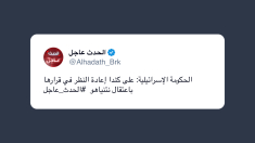 Il governo israeliano chiede al Canada di riconsiderare la decisione di arrestare Netanyahu