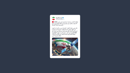 Agenzia Spaziale iraniana annuncia il lancio di tre satelliti entro marzo 2026