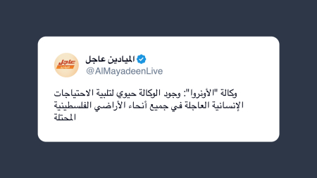 Unrwa: nostra presenza è fondamentale per rispondere ai bisogni umanitari urgenti nei territori palestinesi