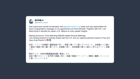Takaichi: ottima conversazione con Donald Trump Determinata a rafforzare rapporto Giappone-Usa