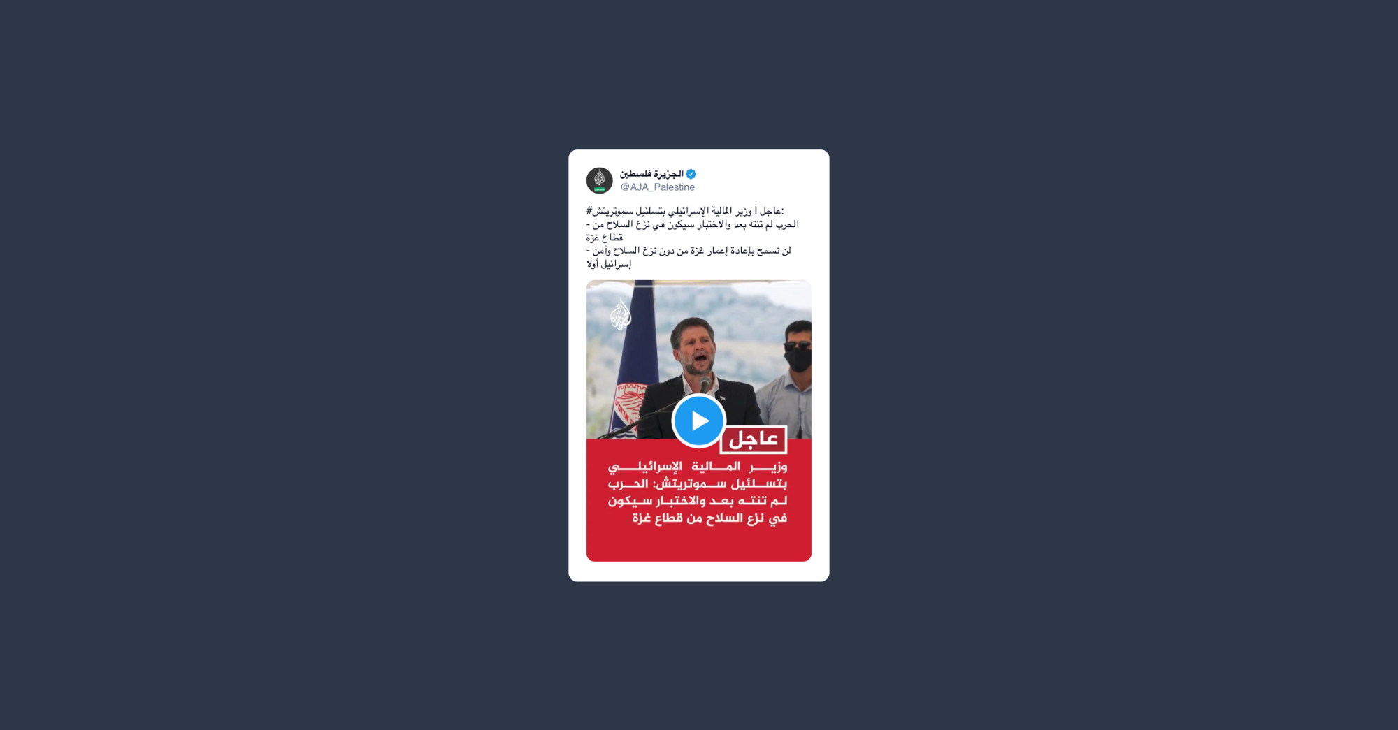 Smotrich: la guerra contro Hamas non è ancora conclusa