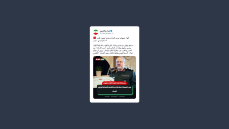 Generale Safavi: la battaglia non si fa solo con le armi si combatte anche attraverso la capacità di controllare i flussi commerciali, energetici e infrastrutturali
