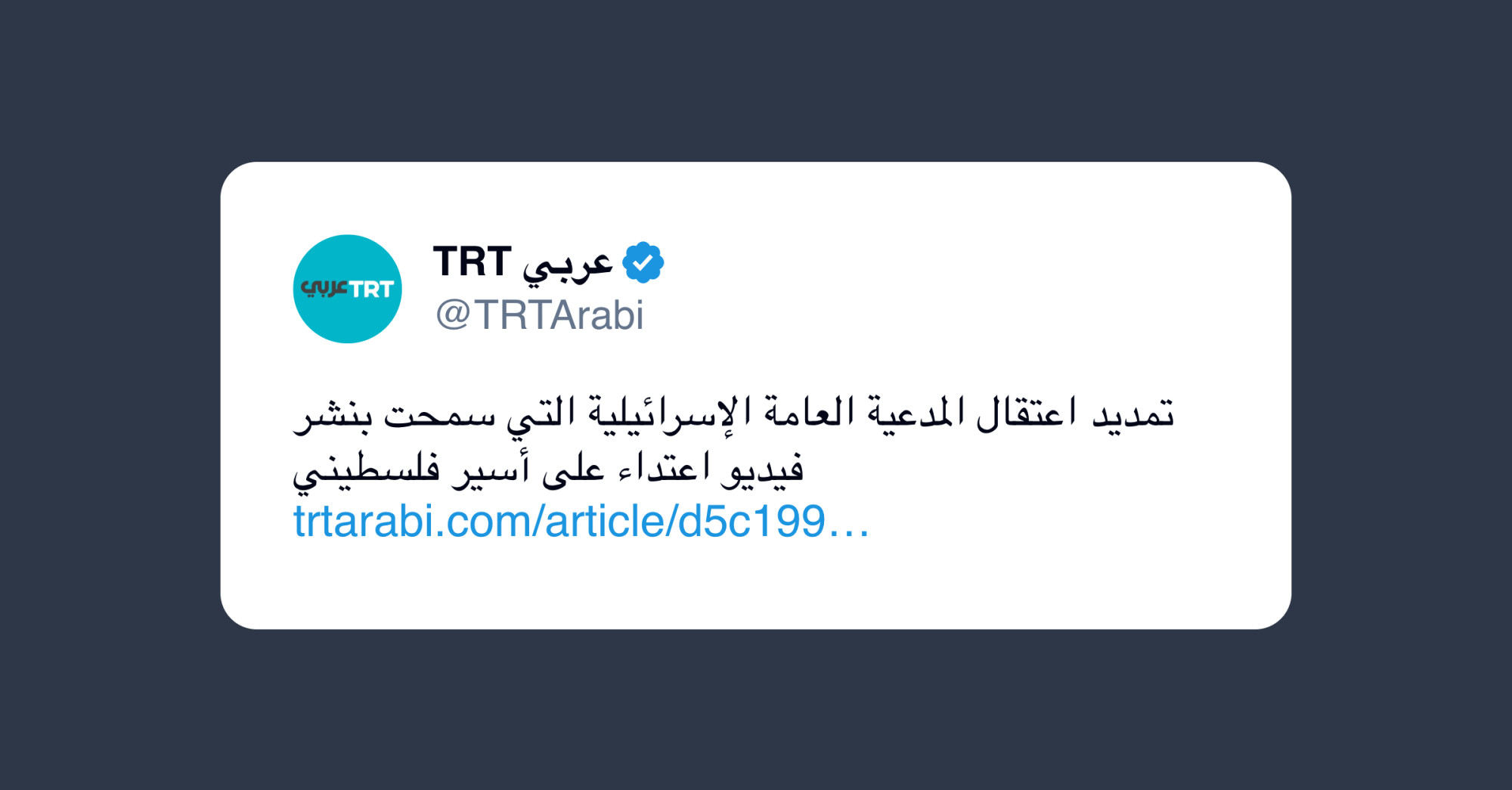 Trt Arabi: soldato israeliano aggredisce un prigioniero palestinese