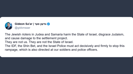 Gideon Sa’ar: estremisti ebrei che seminano violenza in Giudea non rappresentano Israele
